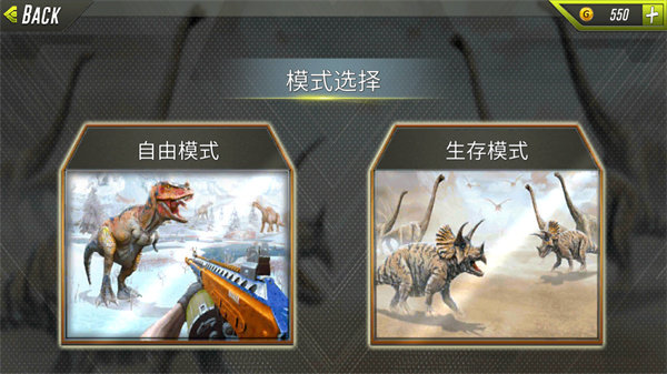 恐龙猎人手机版游戏下载v3.7图1: