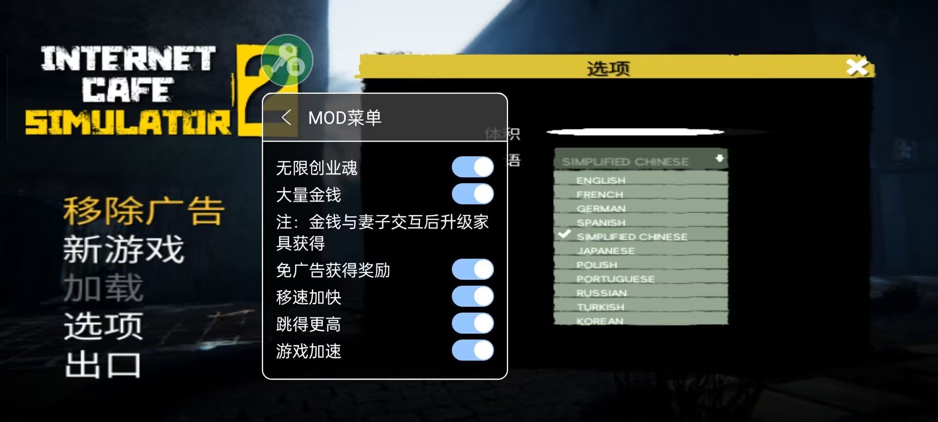 网吧老板模拟器2无限钞票中文版免费下载v0.5图1:
