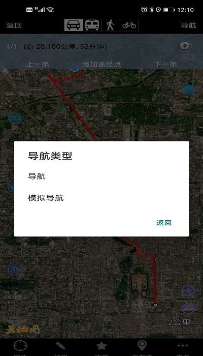 奥维地图2023高清卫星地图手机版下载安装v1.0图片1