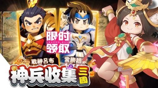 棋幻三国百强联盟下载图3: