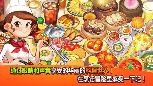 cookingadventure安卓版下载v63601图1:
