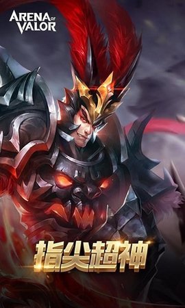 Arena of Valor国际版最新版下载v1.48.9.1图2: