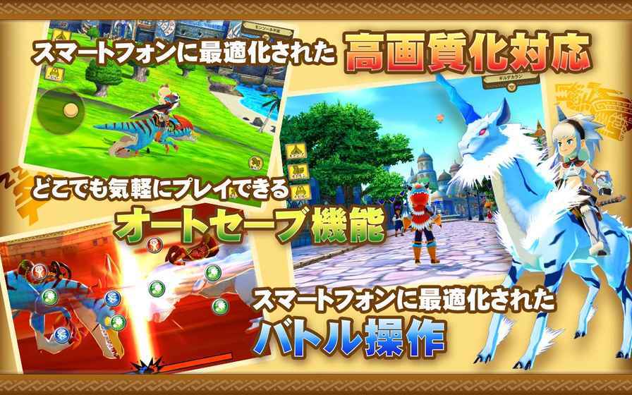 怪物猎人物语内置mod汉化修改版下载安装v1.2.80图1:
