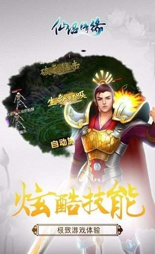 3d仙侣情缘手游下载安装v2.8.0.62图3: