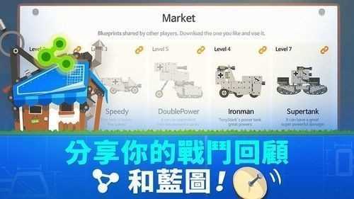 超级战车大作战4.9.9版游戏下载v4.9.9图1: