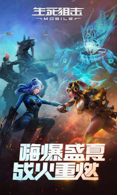 生死狙击九游版手游下载安装v7.7图1: