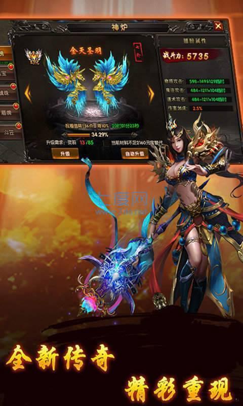 复古合击狂暴传奇手游下载v1.4图3: