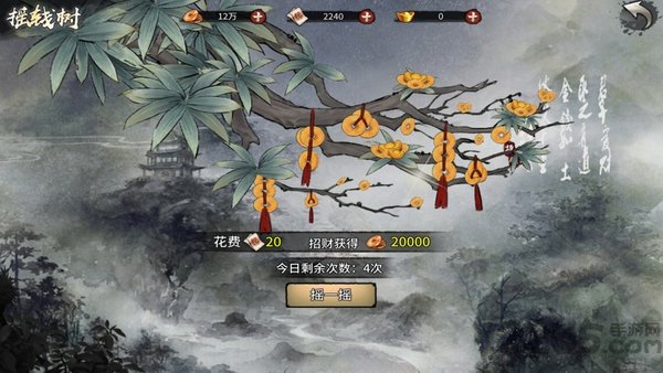 风云群侠传手机版安卓版下载v1.03图1: