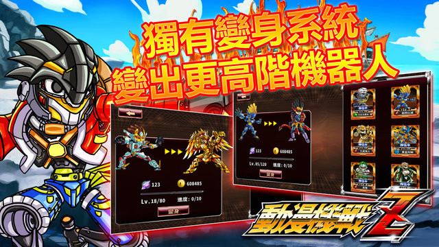 机战z再世篇完全汉化版图1