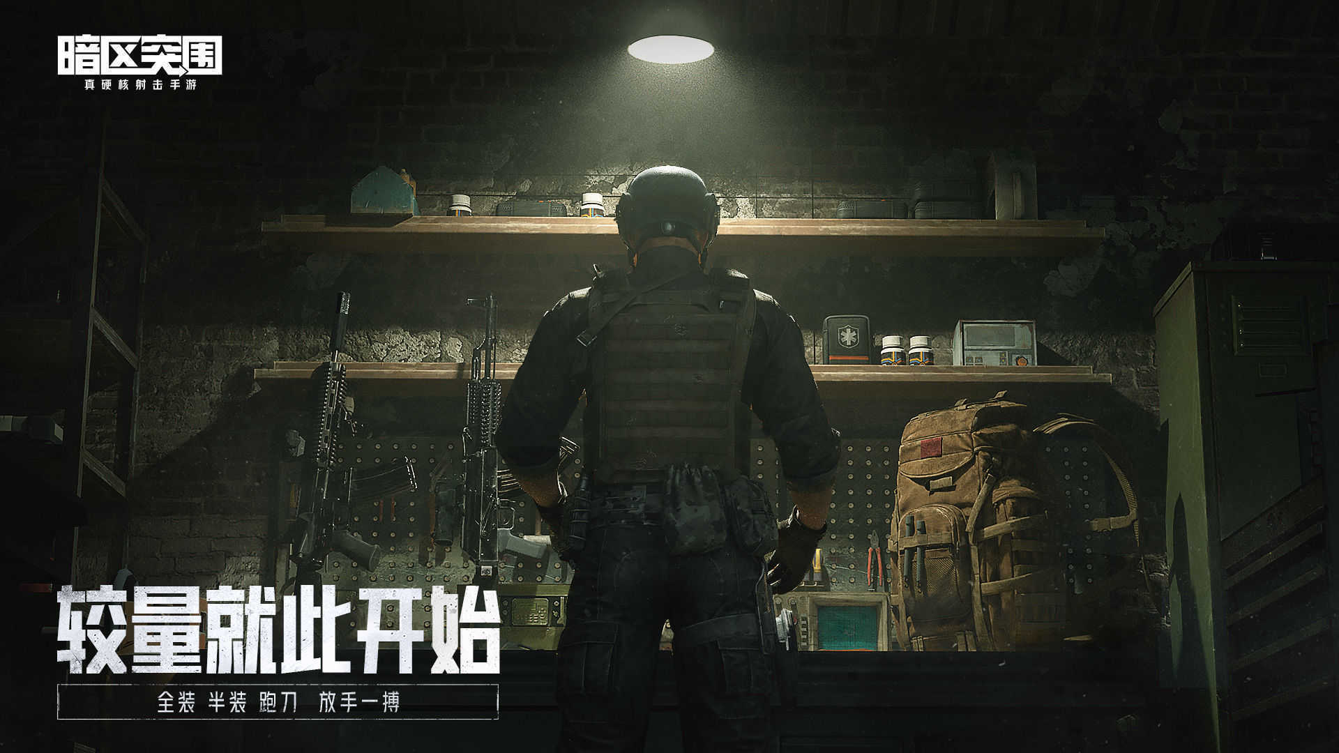 暗区突围无限科恩币辅助器最新版本下载v1.0图2: