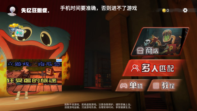 游戏时间计划第二赛季手机版2023下载v1.0.1图片1