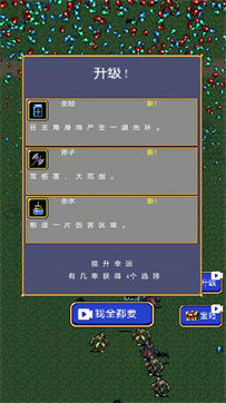 VampireSurvivors手机版下载安装v1.2.119图2: