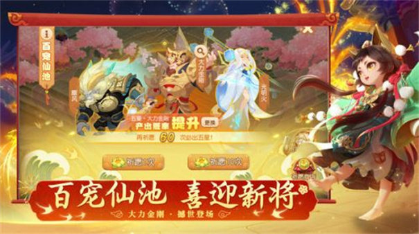梦幻西游网易版下载安装v1.435.1图2: