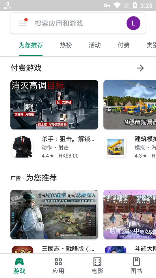 谷歌商店paypal安卓版下载v35.6.11图5: