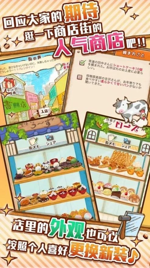 洋果子店rose2下载安卓v1.1.77图1: