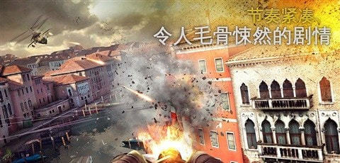 现代战争5眩晕风暴安卓最新版下载安装v5.9.1a图2: