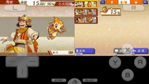 口袋妖怪信长的野望金手指中文版最新版v3.0下载图2: