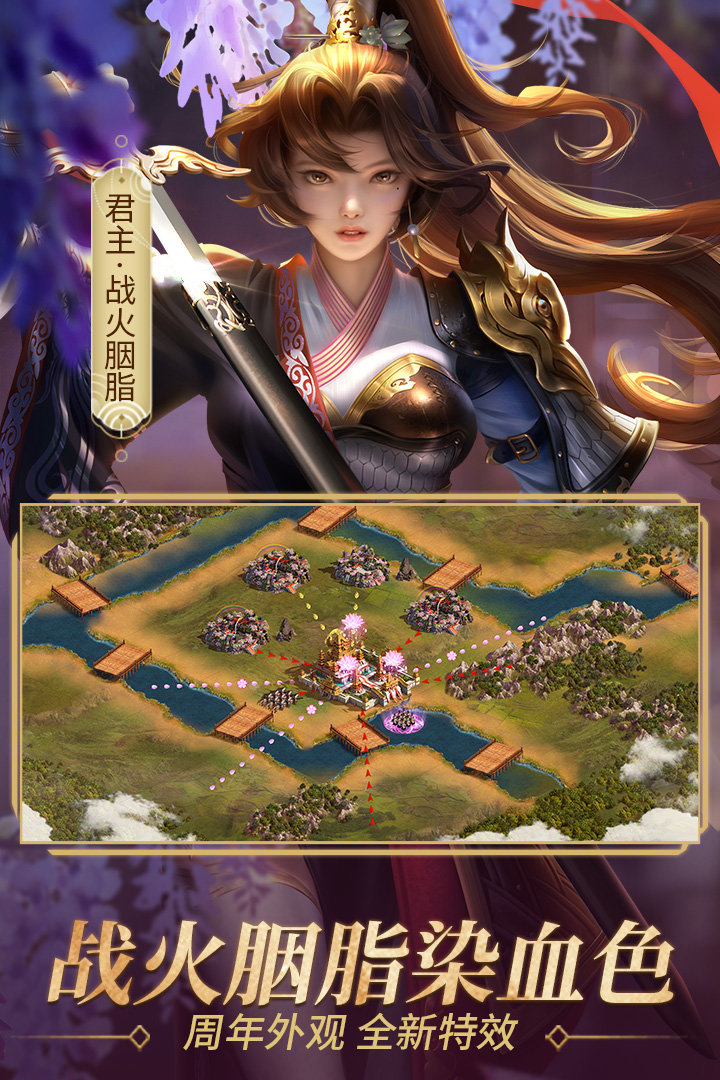 朕的江山手游下载图3: