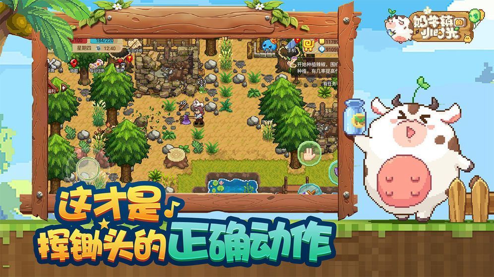 奶牛镇的小时光最新版手机版下载v2.2.1图2: