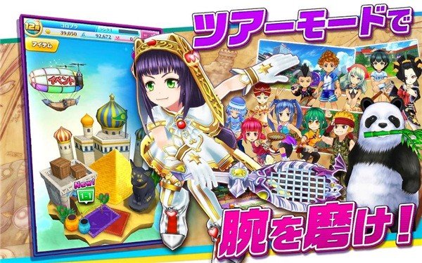 白猫网球日服最新版下载v2.3.12图1: