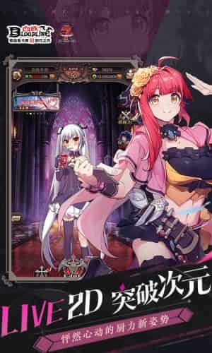 血族bloodline手游下载v4.633图1: