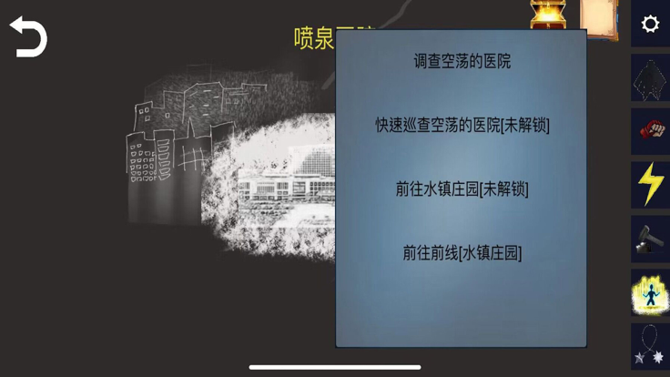 诡异调查团官方版图1: