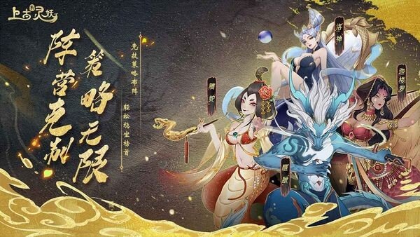 上古有灵妖游戏v1.0.57下载图片1