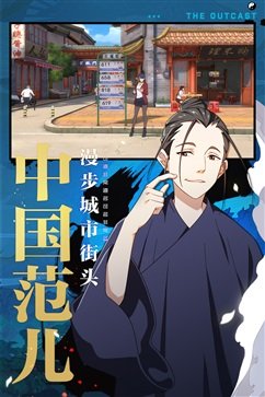 一人之下手游下载v1.11.0.66图1: