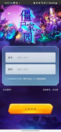 僵尸家园下载v1.0图1: