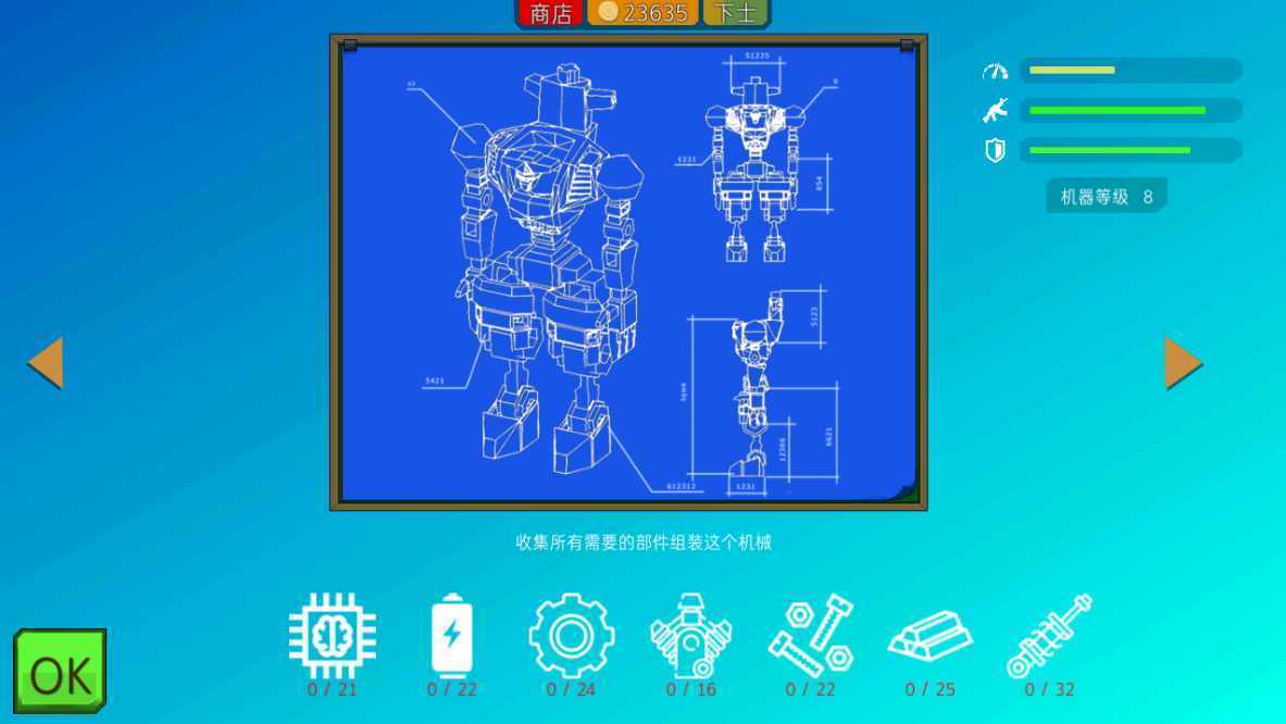 机甲小子2手机版安卓下载v2.4.4图3: