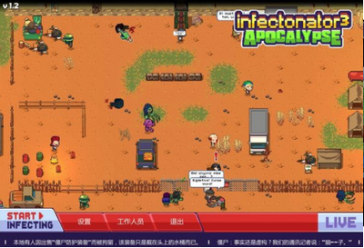 感染者3启示录手机版下载v1.5.43图1: