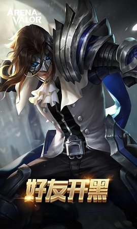 Arena of Valor国际版最新版下载v1.48.9.1图1:
