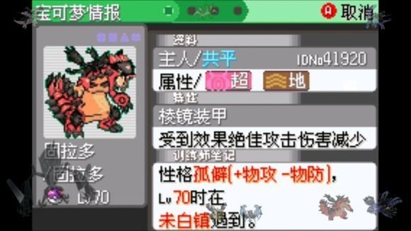 口袋妖怪日月内购最新版v3.0下载图1: