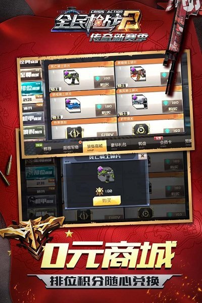 全民枪战2英雄互娱版本下载v3.14.6图2: