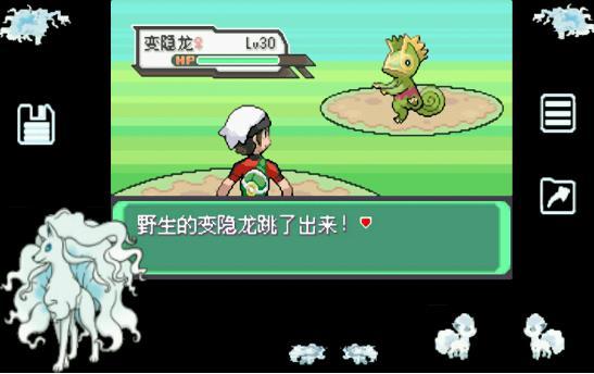 口袋妖怪究极绿宝石5.4内置修改器v5.4下载图2: