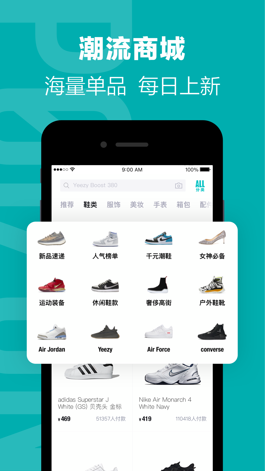 得物APP官方版下载安装2023v4.65.0图2: