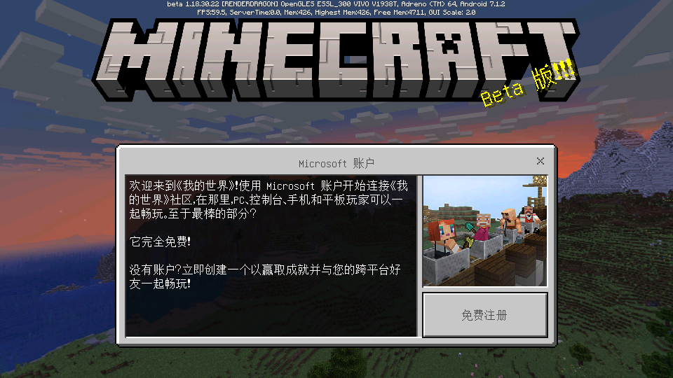 minecraft beta版1.19安卓版下载v1.19图1: