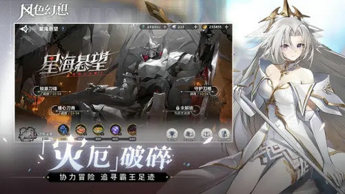 风色幻想命运传说下载v.1.18.1456图1: