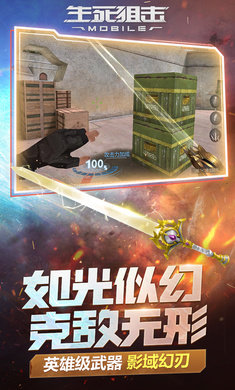 生死狙击九游版手游下载安装v7.7图2: