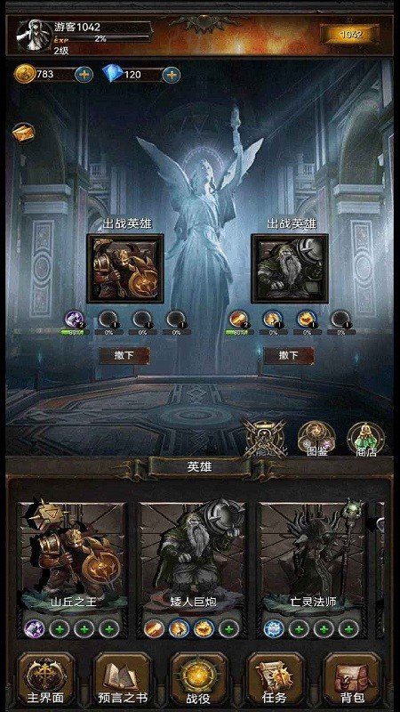黑暗神庙手游最新版下载v3.47图片1