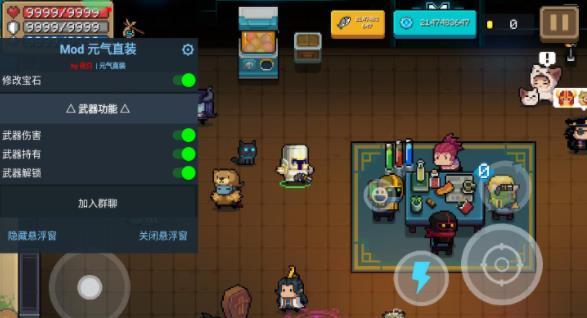 元气骑士无邪内置菜单版(可远程联机)下载v5.1.0图1: