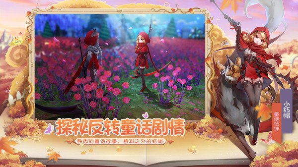有杀气童话2手游下载v1.3.65图1:
