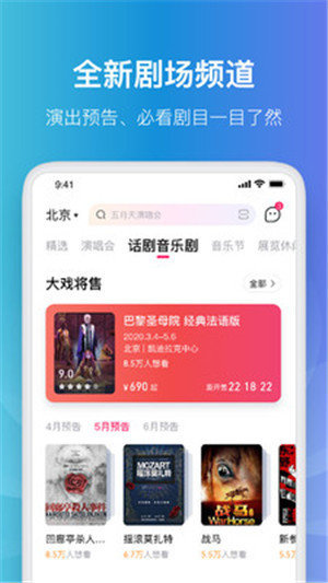 大麦网自动抢票软件手机版下载安装v5.2.11图2: