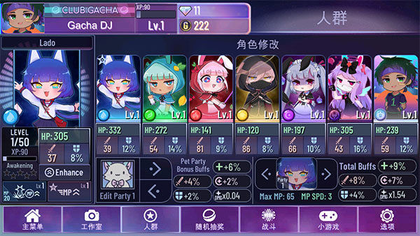 加查星云万圣节版本最新版下载图3: