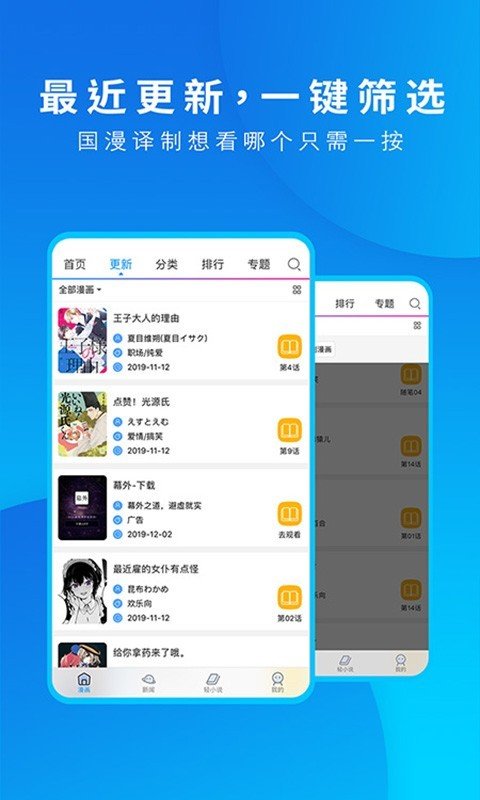 xm虾漫app最新版下载图片1