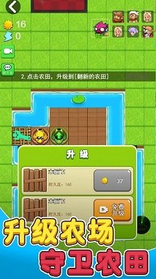 别惹农夫闪玩版游戏下载v2.1.28图2: