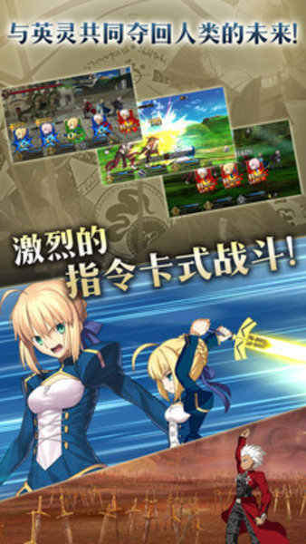 命运冠位指定国际服下载v2.49.0图1: