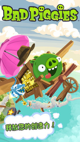 捣蛋猪修改器下载v1.6.0图1: