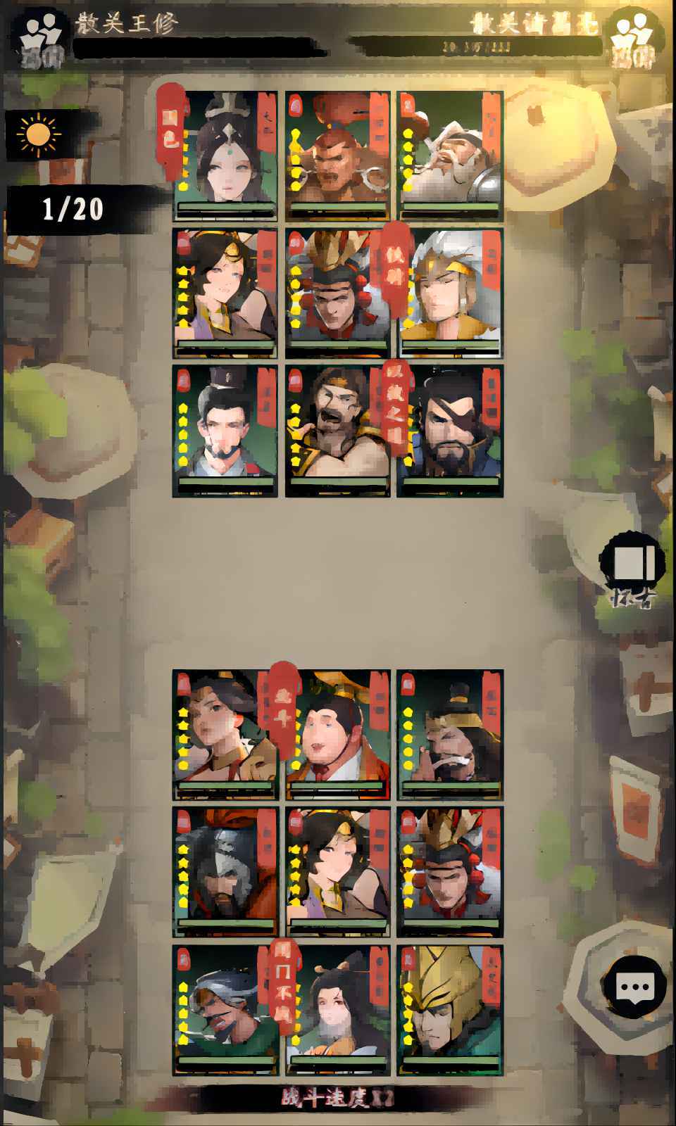 英雄三国手游下载安装v1.0图1: