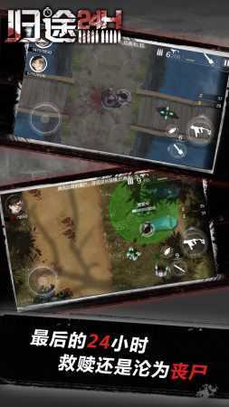 归途24小时最新版手游v2.4图3: